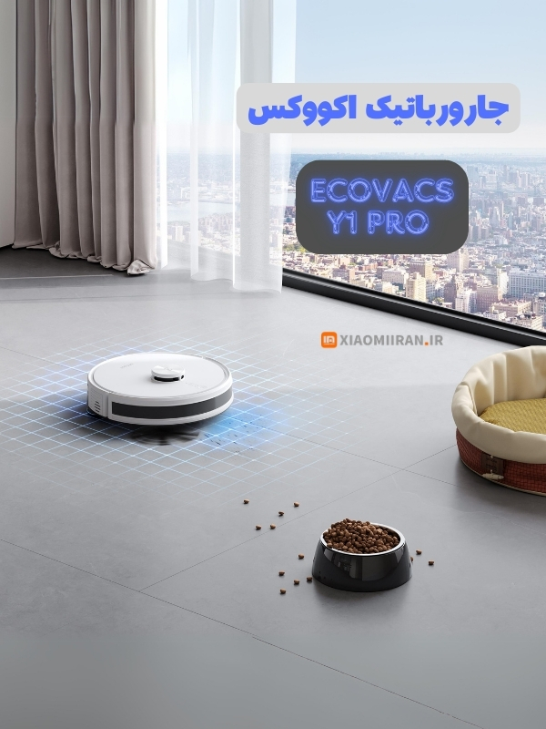 Ecovacs Y1 Pro جارورباتیک